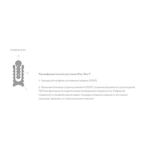 Фото Профиль разделительный Decaro Rizz Титановый анод (3*3000)