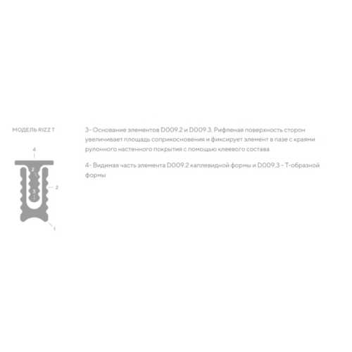 Фото Профиль разделительный Decaro RizzT Медный анод (3*3000)