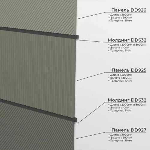 Фото Декоративная панель Decor Dizayn DD926 (200х10х3000)