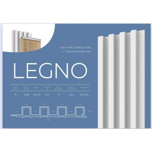 Фото Стеновые панели ПВХ Legno Эсперальба Меркурий, 166*24*2900 мм