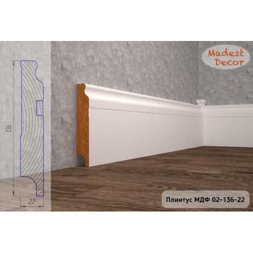 Фото Плинтус напольный под покраску 02-136-22 Madest Decor MDF (136х22х2400 мм)