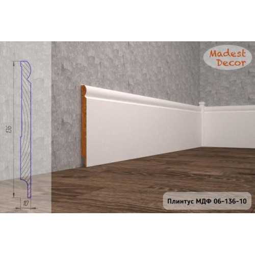 Фото Плинтус напольный под покраску 06-136-10 Madest Decor MDF (136х10х2400 мм)