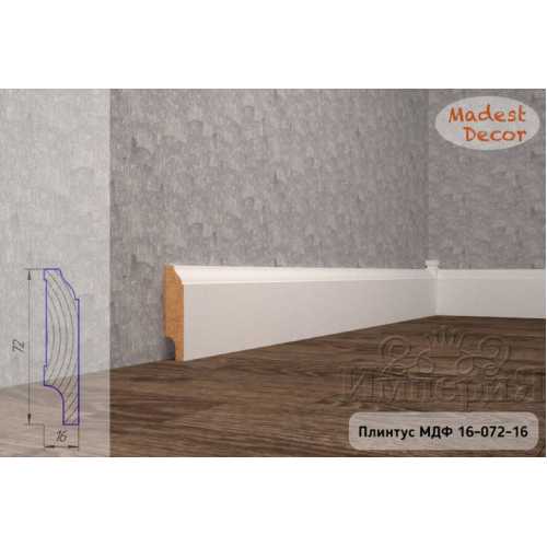 Фото Плинтус напольный под покраску 16-072-16 Madest Decor MDF (72х16х2400 мм)