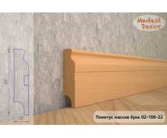 Плинтус из массива Бука под лаком, широкий Madest decor 02-100-22
