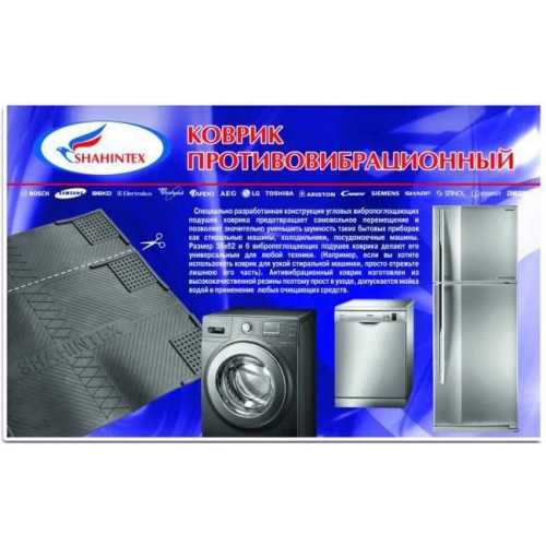 Фото Коврик противовибрационный Shahintex черный 62*55 см